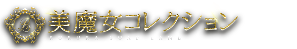 イベント｜ 美魔女コレクション